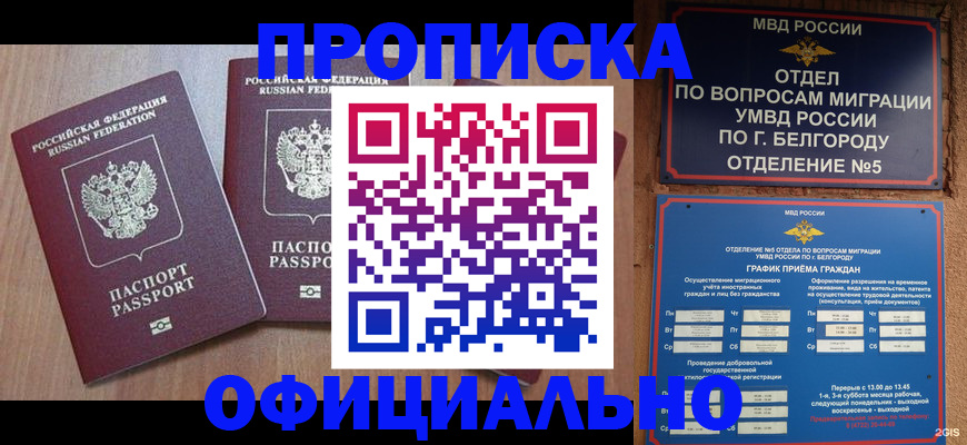 найти адрес прописки в Сахалинской области