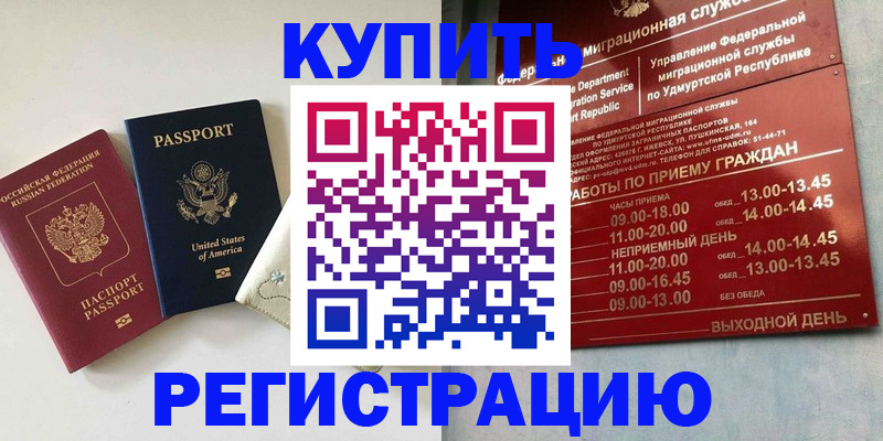 прописка поиск в Сахалинской области