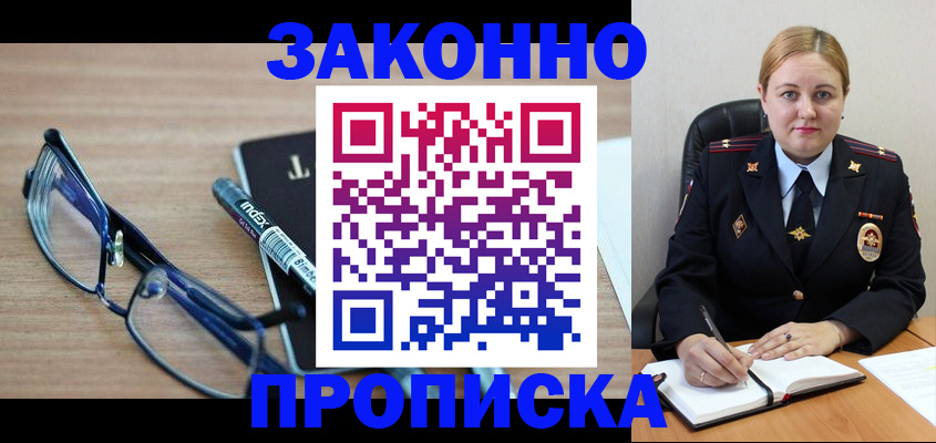 миграционный учет в Сахалинской области