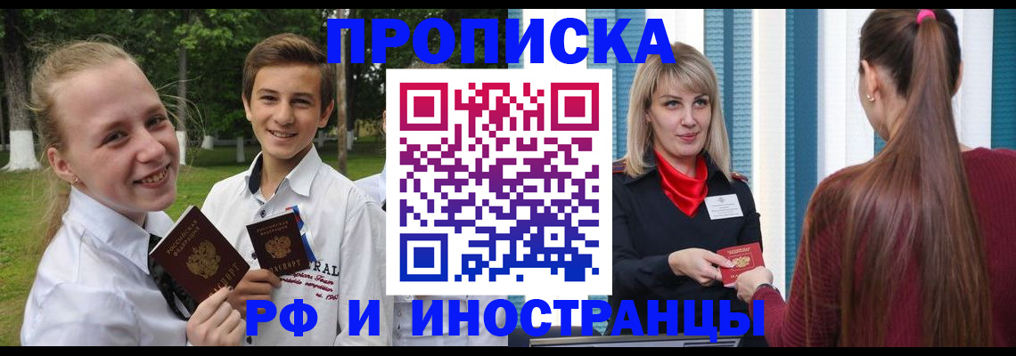 миграционный учет в Сахалинской области